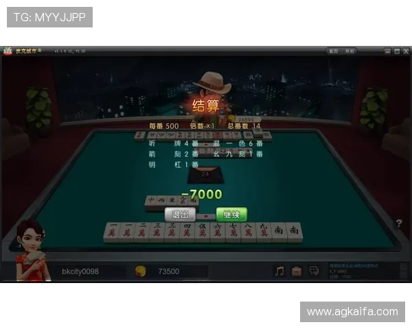 二人麻将单机版