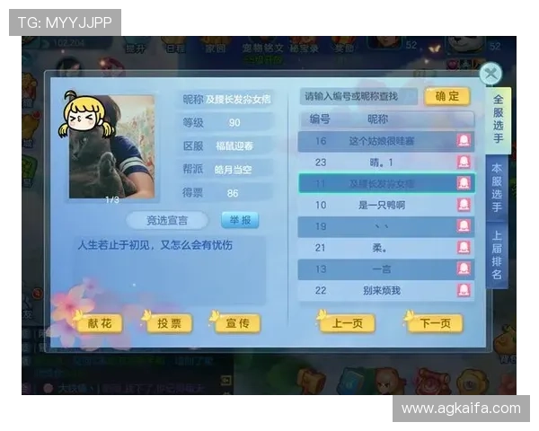 凯发网投欢迎你，丰富多彩的游戏世界等待你的加入