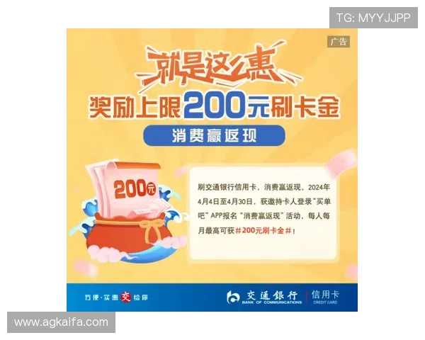 凯发唯一手机版定期推出优惠活动，助力玩家享受更多实惠与奖励